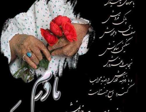 عکس پروفایل سالگرد مادر فوت شده