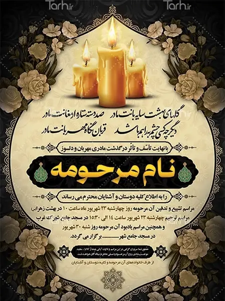 عکس پروفایل سالگرد مادر فوت شده