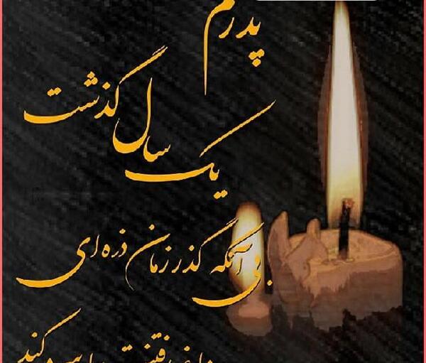 عکس پروفایل برای سالگرد فوت مادرم