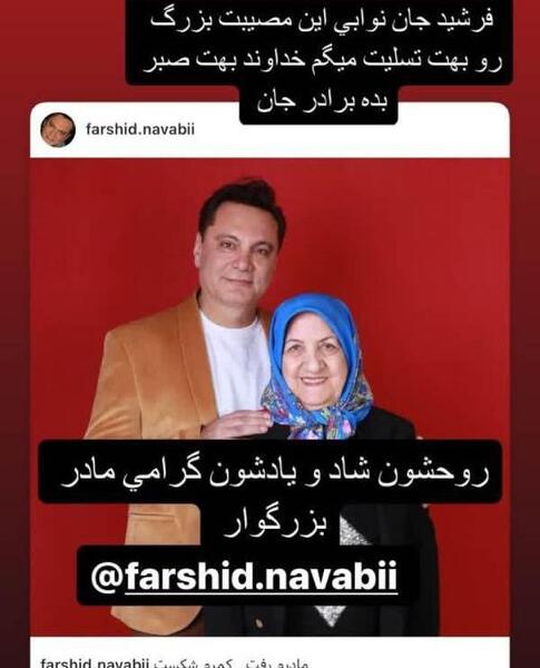 عکس فوت مادر شوهرم