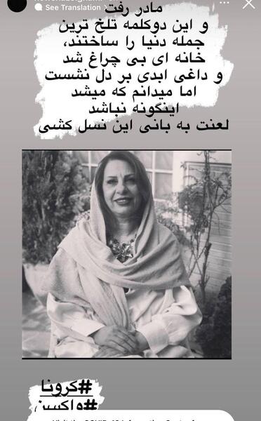 عکس فوت مادر شوهرم