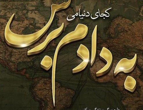 عکس نوشته مادرم فوت شده