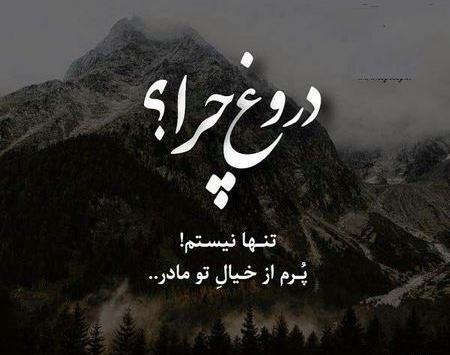عکس مادر فوت شده روزت مبارک