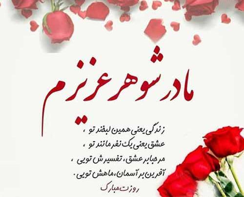 عکس روز مادر شوهر فوت شده