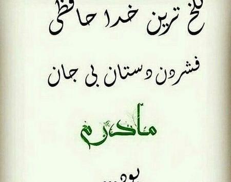 عکس پروفایل سومین سالگرد فوت مادر