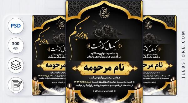 عکس دومین سالگرد فوت مادر بزرگ