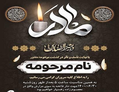 عکس دومین سالگرد فوت مادر بزرگ