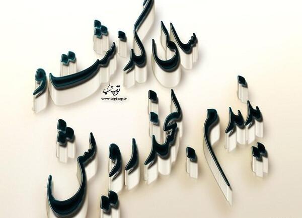 عکس پروفایل دومین سالگرد فوت مادر