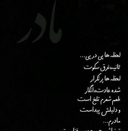 عکس برای سالگرد مادر فوت شده