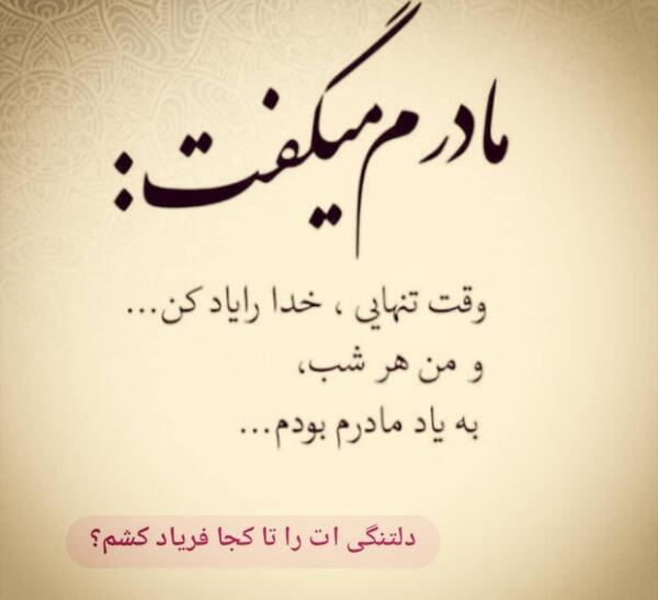 عکس برای سالگرد مادر فوت شده