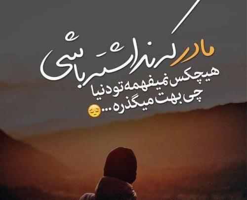 عکس پروفایل برای اولین سالگرد فوت مادر