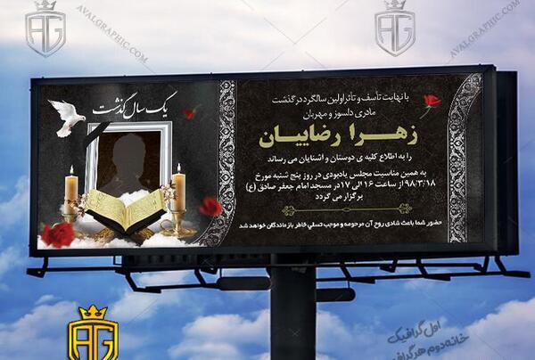 عکس پروفایل برای اولین سالگرد فوت مادر