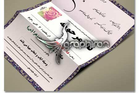عکس سومین سالگرد فوت مادر