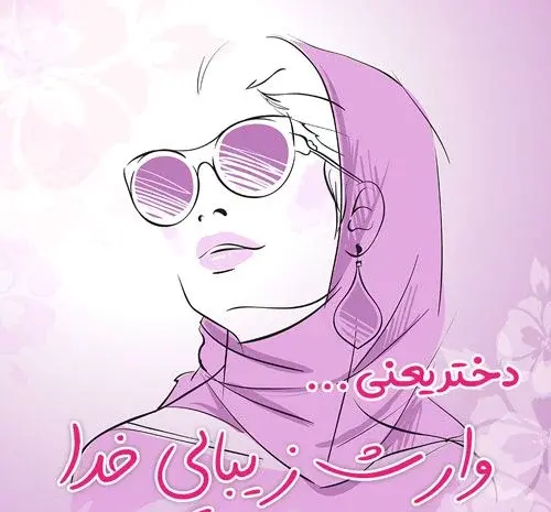 عکس های فانتزی صورتی دخترانه