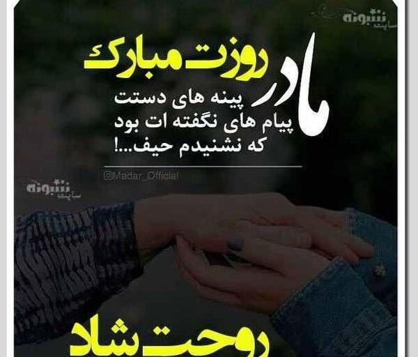 عکس زیبا برای مادر فوت شده