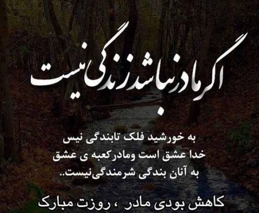 عکس زیبا برای مادر فوت شده