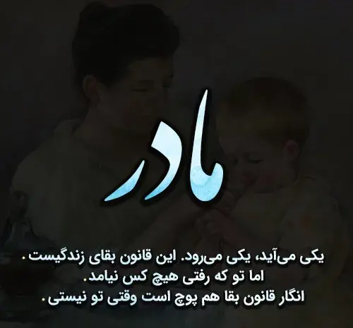 عکس نوشته زیبا برای مادر فوت شده