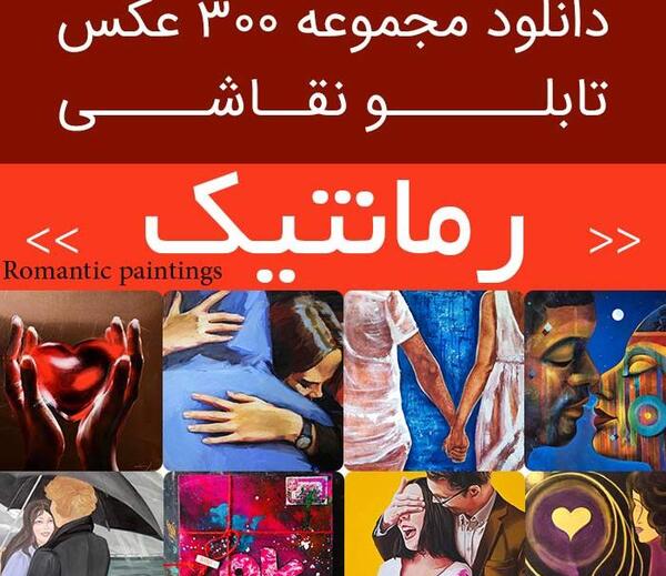 عکس فانتزی عروسکی عاشقانه