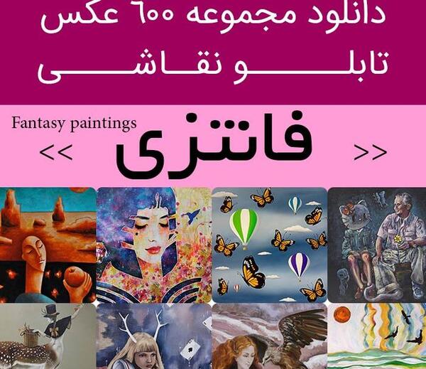 عکس فانتزی عروسکی بامزه