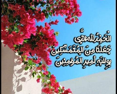 عکس فانتزی عید غدیر