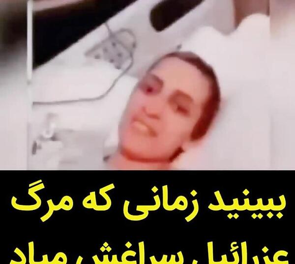 نوزادی عکس واقعی فرشته ی مرگ در بیمارستان