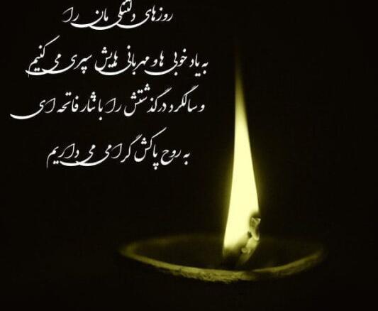 عکس فوت مادربزرگم