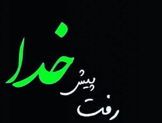 عکس برای فوت مادربزرگ