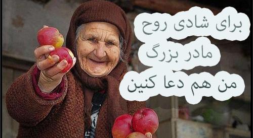 عکس برای فوت مادربزرگ