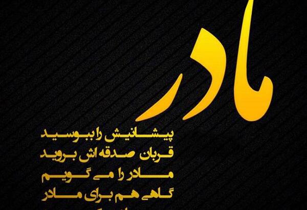 عکس پروفایل برای مادر بزرگ فوت شده