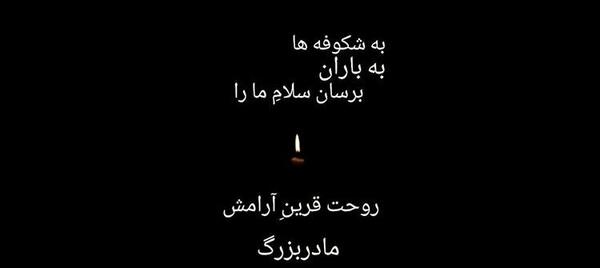 عکس پروفایل برای مادر بزرگ فوت شده