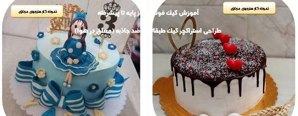 عکس کیک تولد مادر فوت شده