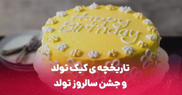 عکس کیک تولد مادر فوت شده
