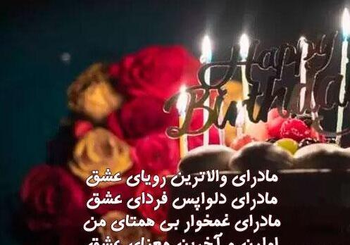 عکس و متن تولد مادر فوت شده