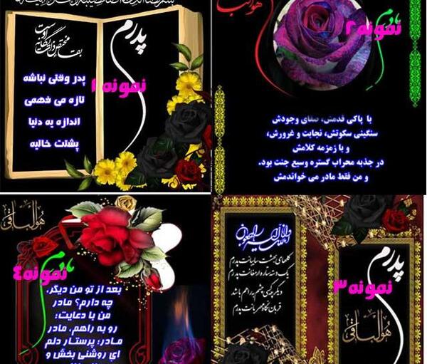 عکس پروفایل برای پدر مادر فوت شده