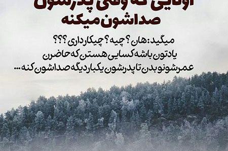 عکس پروفایل برای پدر مادر فوت شده