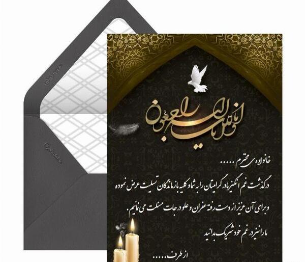 عکس تسلیت به دوست برای فوت مادر