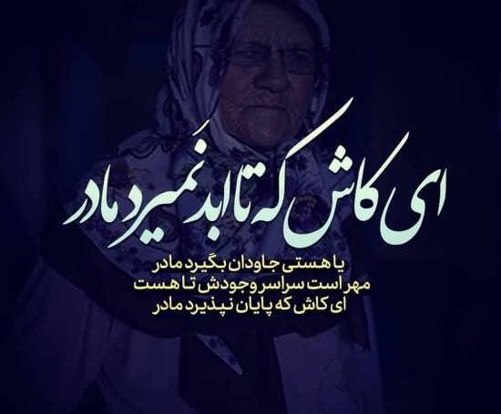 عکس پروفایل مادر شوهر فوت شده