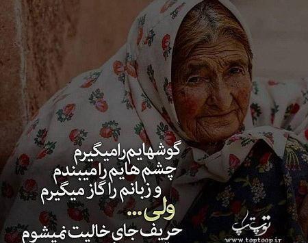 عکس نوشته فوت مادربزرگم
