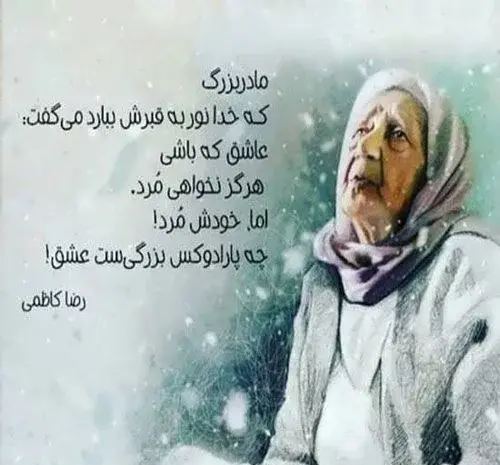 عکس فوت مادر بزرگم