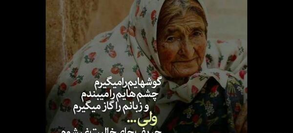 عکس نوشته فوت مادر بزرگم