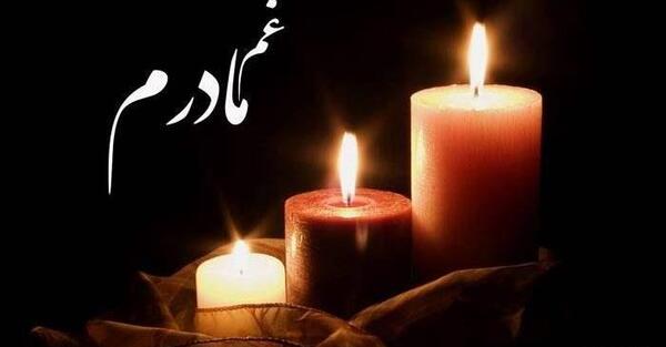 عکس های فوت مادر بزرگ