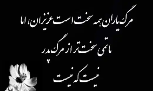 عکس سال مادر فوت شده