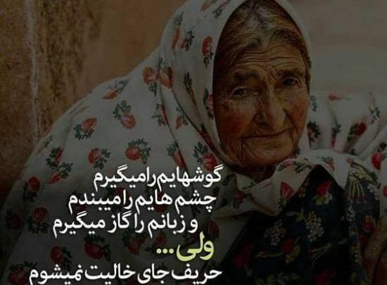 عکس از فوت مادربزرگ
