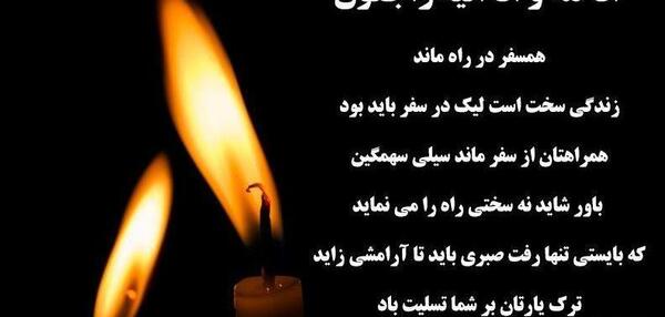 عکس پروفایل برای فوت مادر شوهر