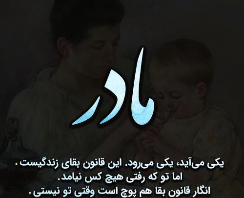 عکس پروفایل مادر فوت شده