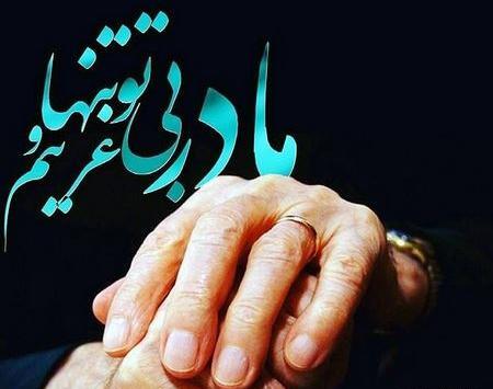 عکس پروفایل سالگرد مادربزرگ فوت شده