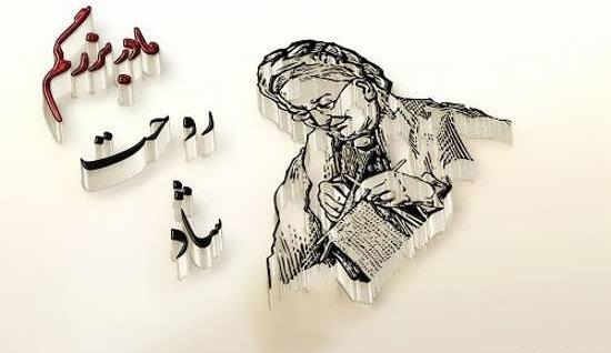عکس پروفایل سالگرد مادربزرگ فوت شده