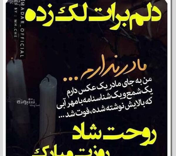 عکس پروفایل برای مادربزرگ فوت شده