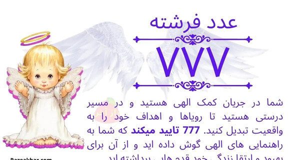 عکس فرشته نگهبان اتش