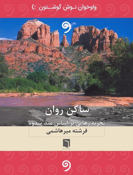 عکس جدید فرشته میرهاشمی